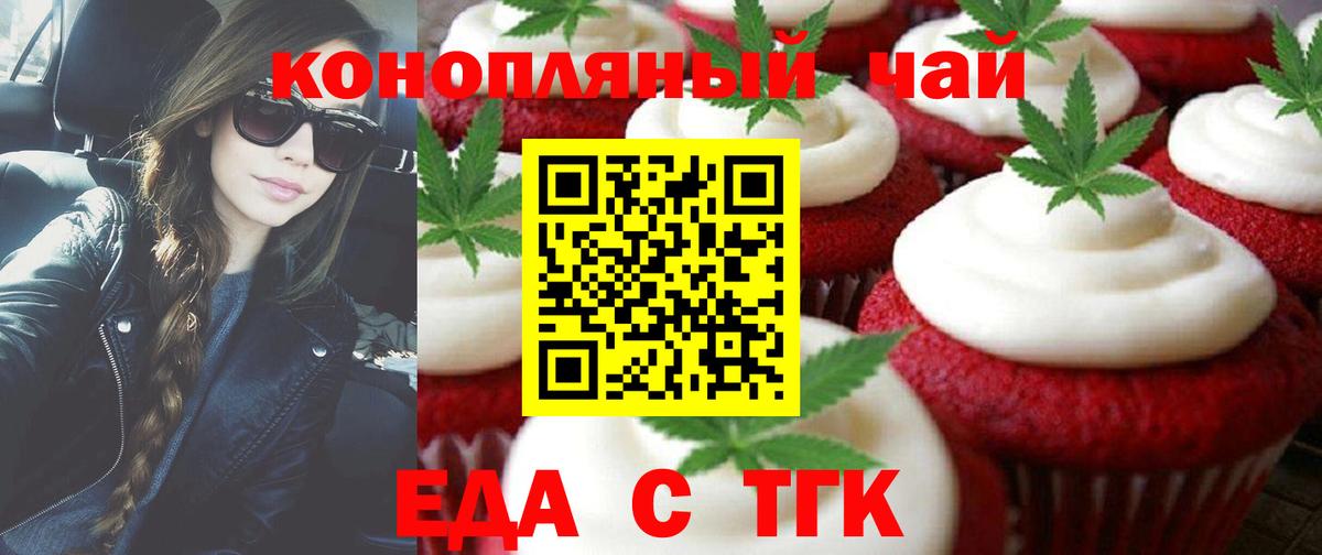 Похвистнево  Cannafood марихуана  Вход с VPN 