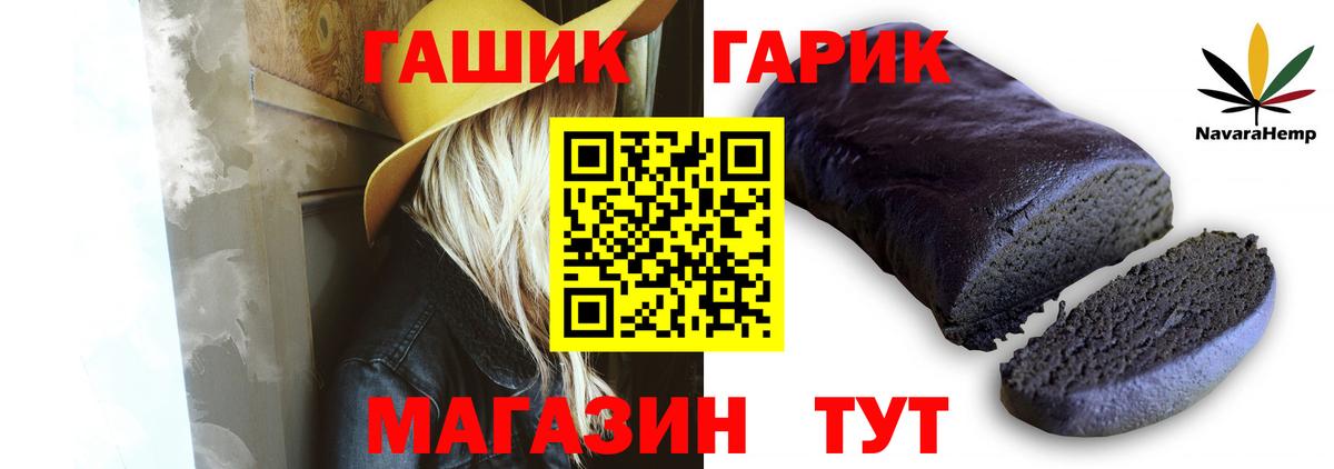 ГАШ VHQ  ГАШ хэш  наркошоп  Похвистнево  Вход с VPN 