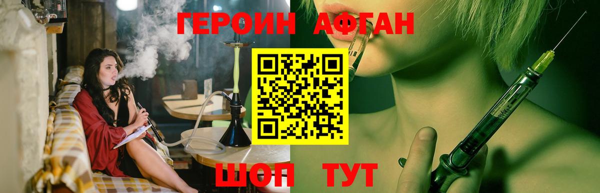 Героин герыч  ГЕРОИН  Похвистнево  Вход с VPN 