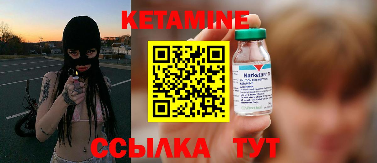 Кетамин ketamine Похвистнево