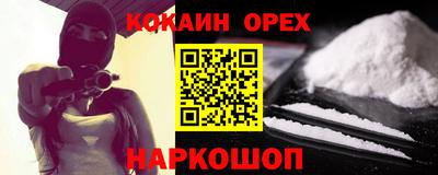 кокаин премиум Обнинск