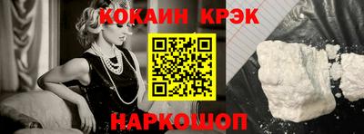 кокаин премиум Обнинск