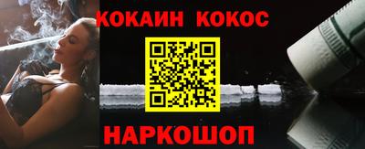 кокаин премиум Обнинск