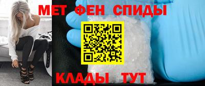меф Партизанск
