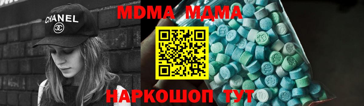MDMA кристаллы  Вход с VPN  MDMA  MDMA кристаллы  Похвистнево 