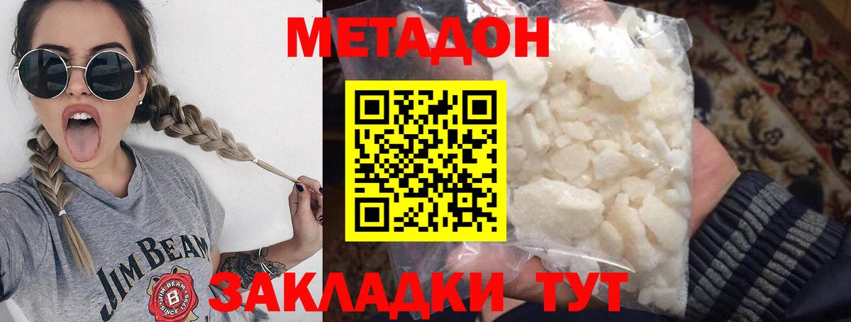 Похвистнево  дарк нет какой сайт  Вход с VPN  МЕТАДОН methadone 