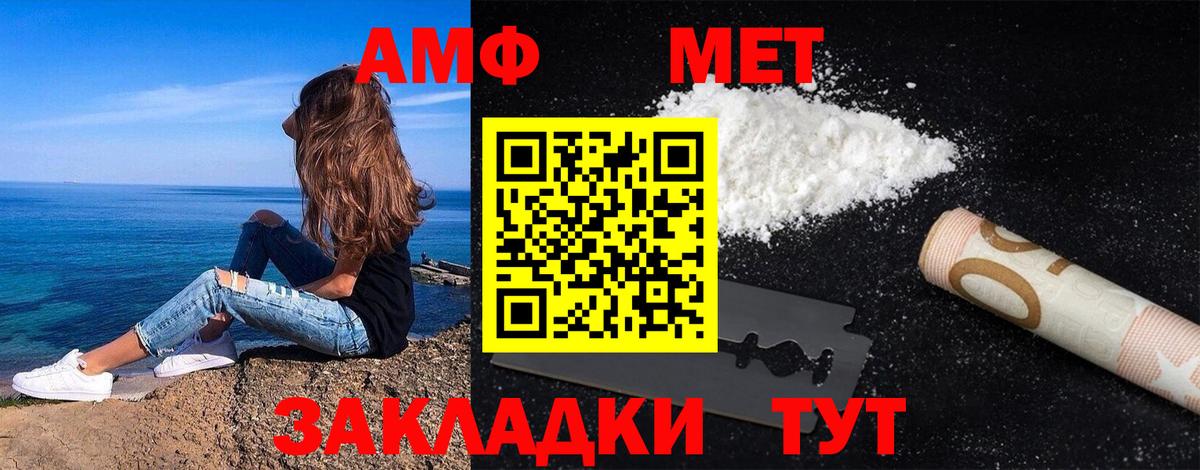 Метамфетамин винт Похвистнево