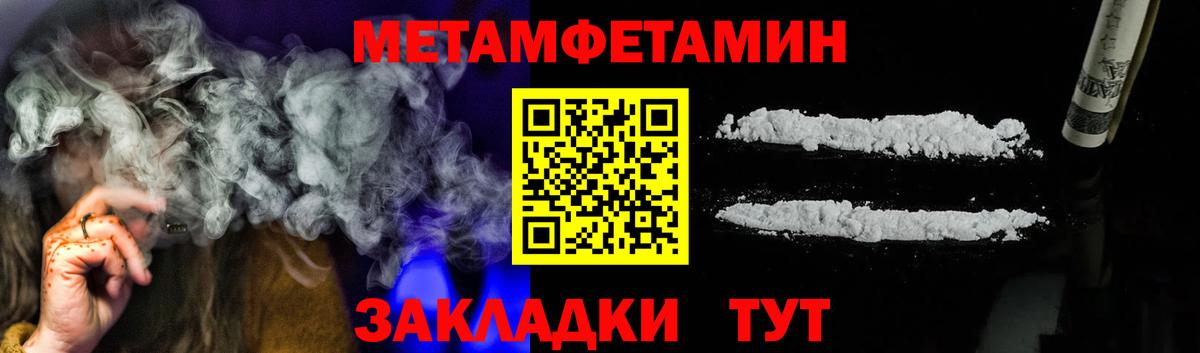Метамфетамин кристалл  Метамфетамин кристалл  Похвистнево  Вход с VPN 