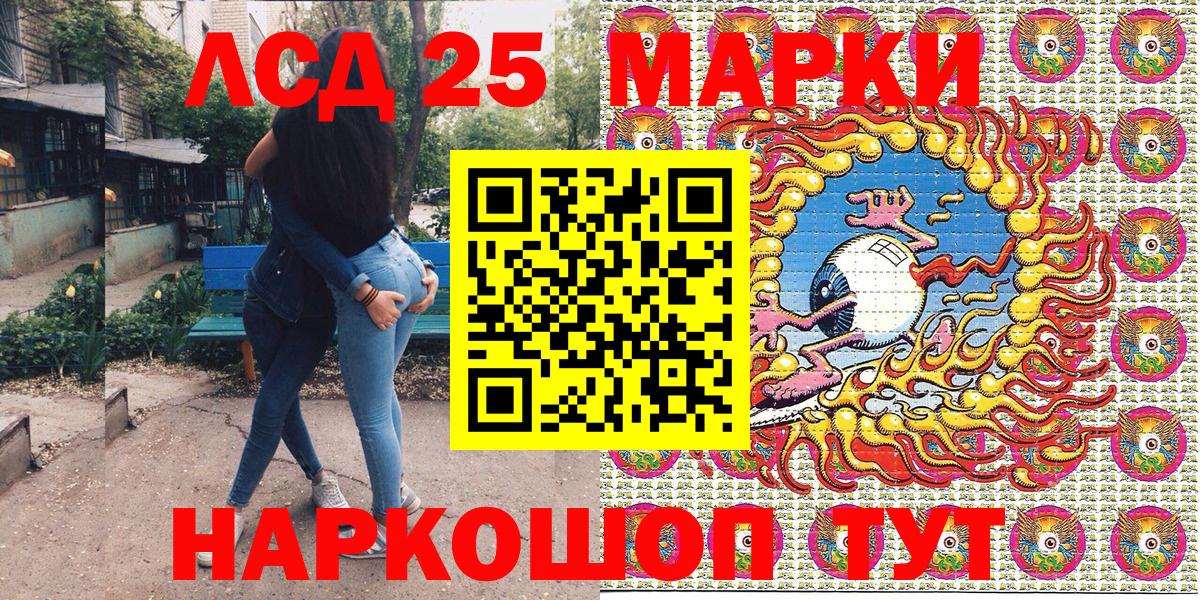 Похвистнево  Марки 25I-NBOMe 1,8мг  Вход с VPN 
