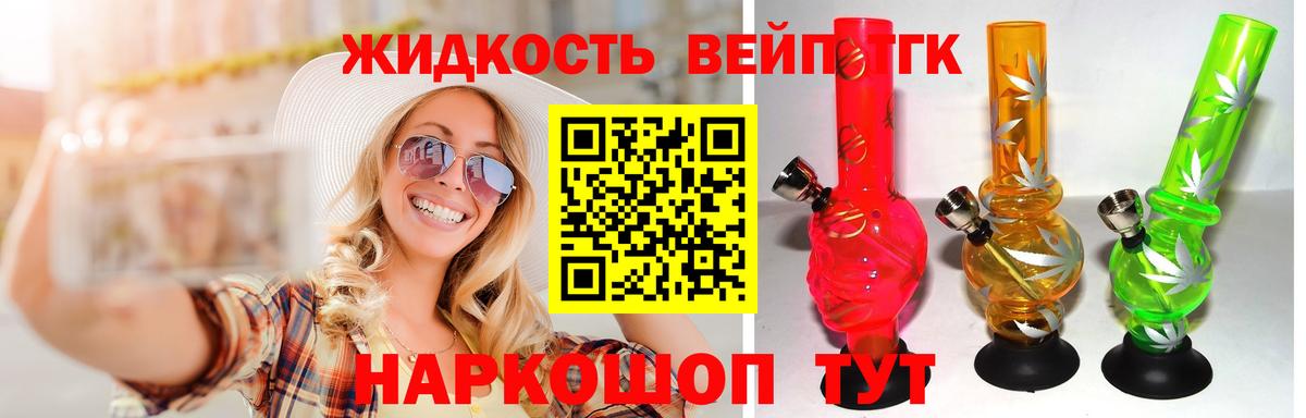 ТГК THC oil  Дистиллят ТГК вейп с тгк  Похвистнево  дарнет шоп  Вход с VPN 